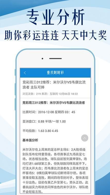 新澳天天彩正版免费资料,准确资料解释落实_Android256.183