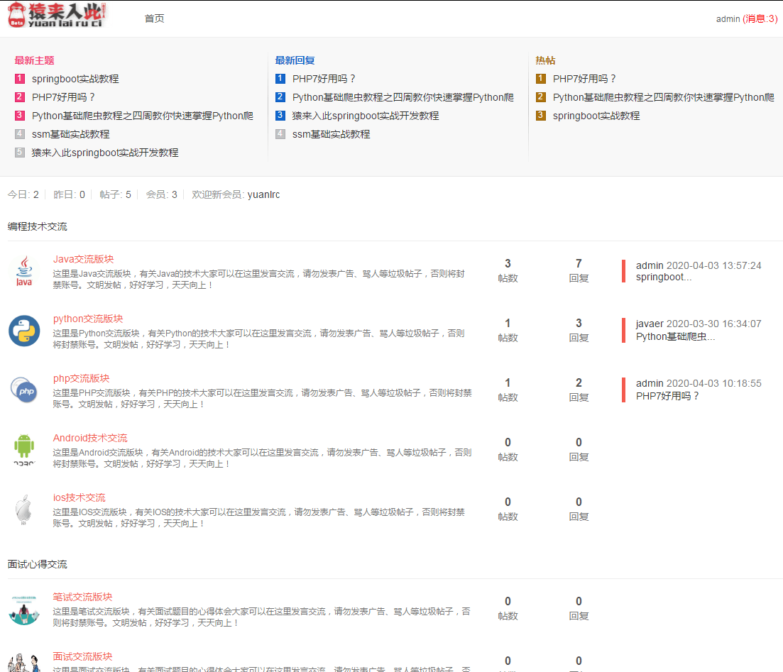 香港正版资料免费大全年使用方法,BBS应用_实现版WZL154.22