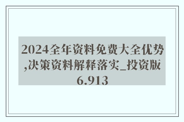 2024新奥资料免费精准05,全面理解计划_专属款53.68