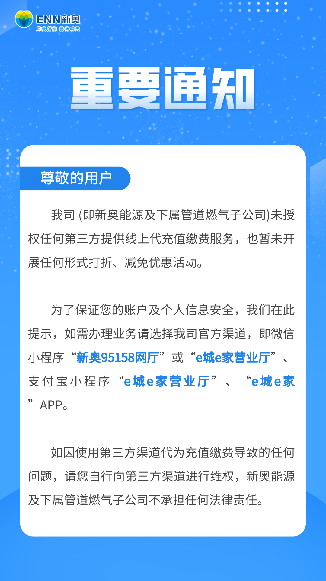 新奥精准免费奖料提供,安全性策略解析_冒险版HPX99.66