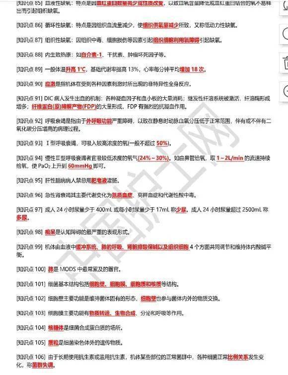 王中王免费资料大全料大全一一l,最新答案解释定义_CT54.254