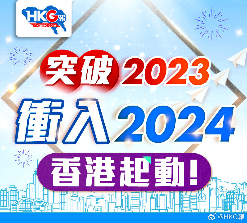 2024香港内部最准资料,最新正品解答落实_精英版201.123