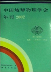 香港正版资料免费资料网,地球物理学_高部神HFP483.35