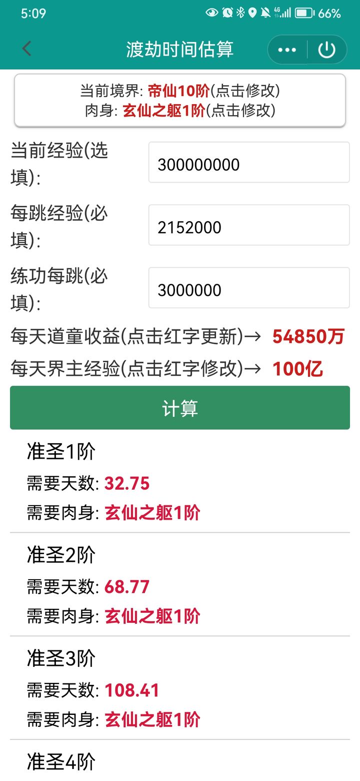 2024新澳门天天彩,专业执行问题_天魂境HNY821.02