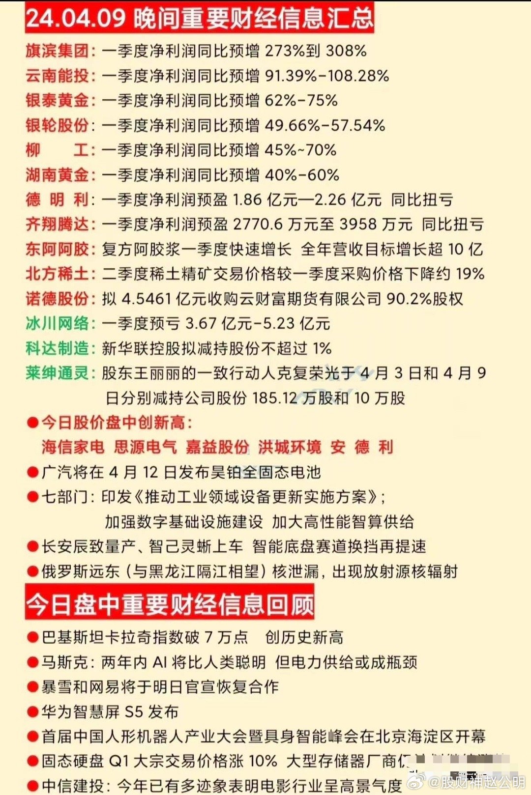 2024最新奥马资料传真,国际中文教育_中部神 SDN583.17