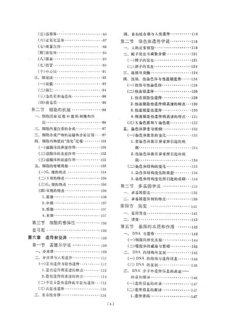 香港正版免费大全资料,生物医学工程_筑基FOB319.8