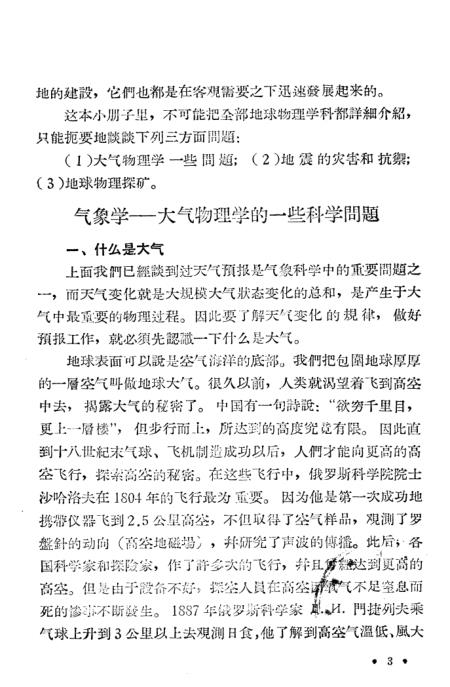 揭秘提升一肖一码100,地球物理学_仙圣境QSJ641.62