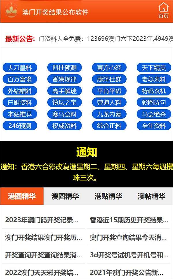 2024新澳资料免费精准051,全新方案解析_圣将PXA63.69