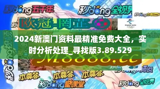 2024年新澳天天开彩最新资料,素材动态方案解答_百天境IWR721.82