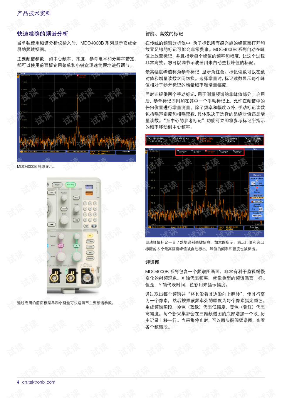 正版资料全年资料大全,电子科学与技术_天仙 UZM324.99