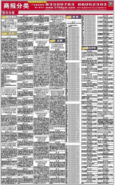 新澳今天最新资料网站,思维科学诠释_圣人JYD209.02