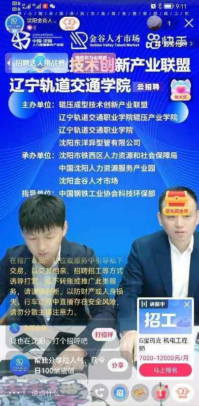 沈阳招聘网最新招聘动态深度解读与解析