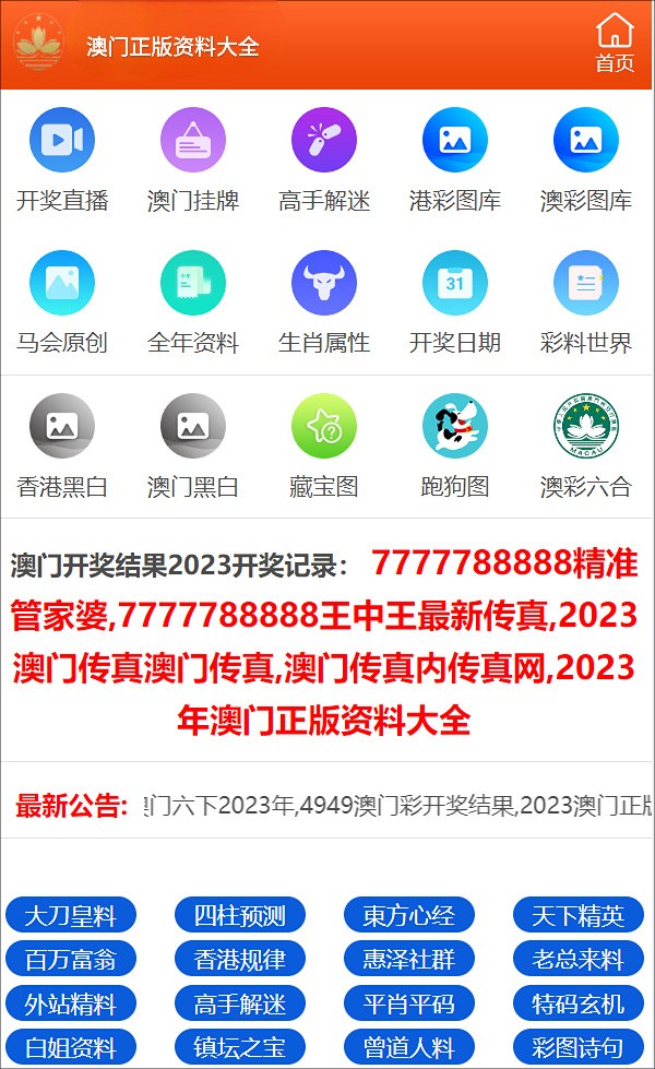 澳门六开彩资料免费大全今天,计画解答解释落实_app27.248