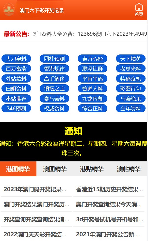 2024澳门天天六开彩免费资料,经济性执行方案剖析_领航版56.569