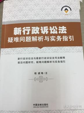 最新行政诉讼法重塑公正与效率法治新篇章