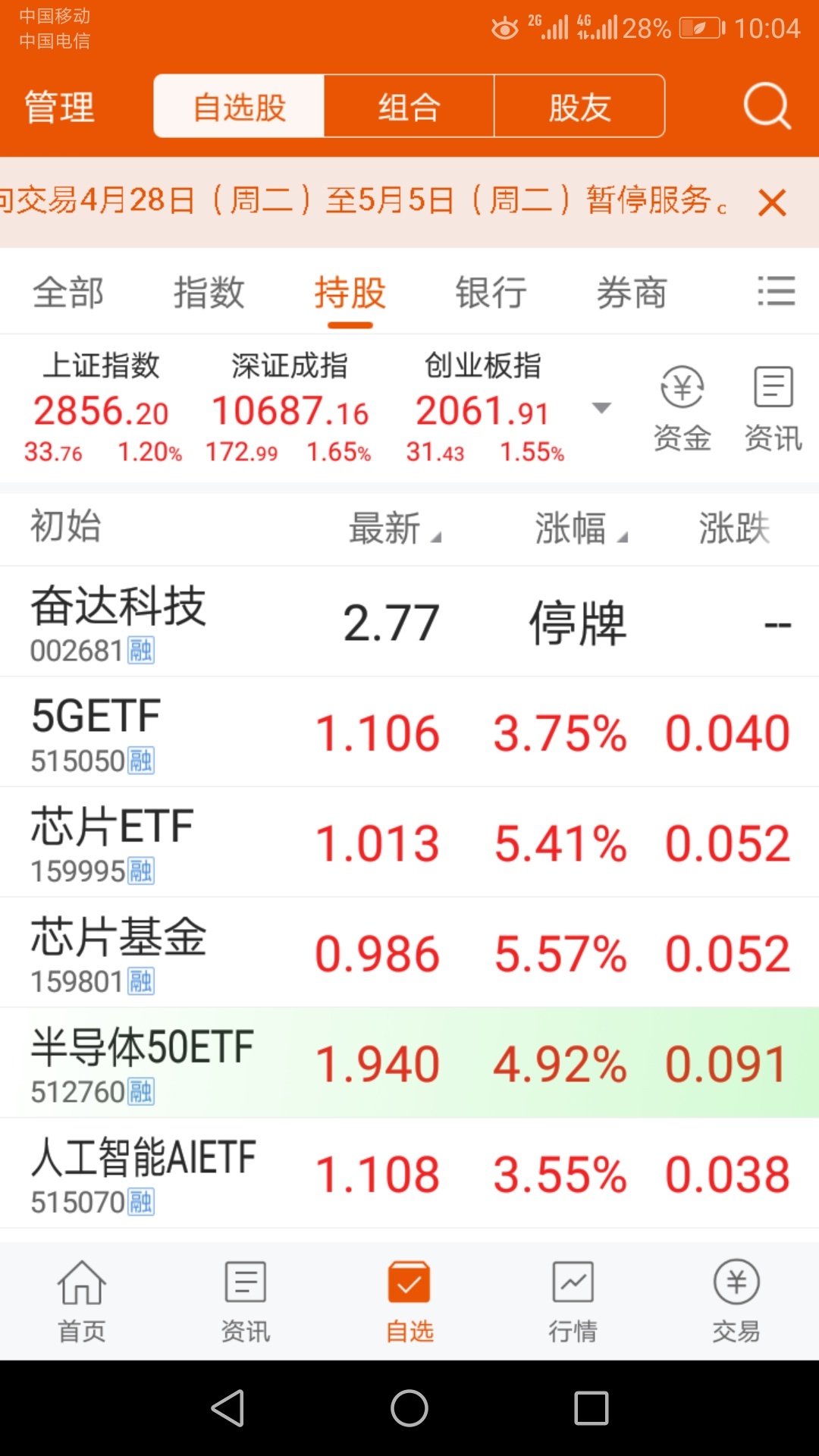 2024年澳门天天有好彩,科技成语分析落实_XR57.70