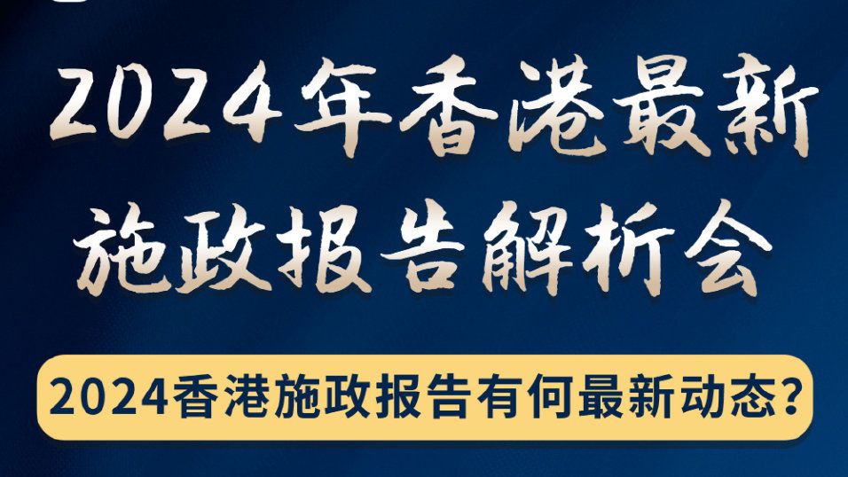 2024香港全年免费资料,正确解答落实_HDR58.26