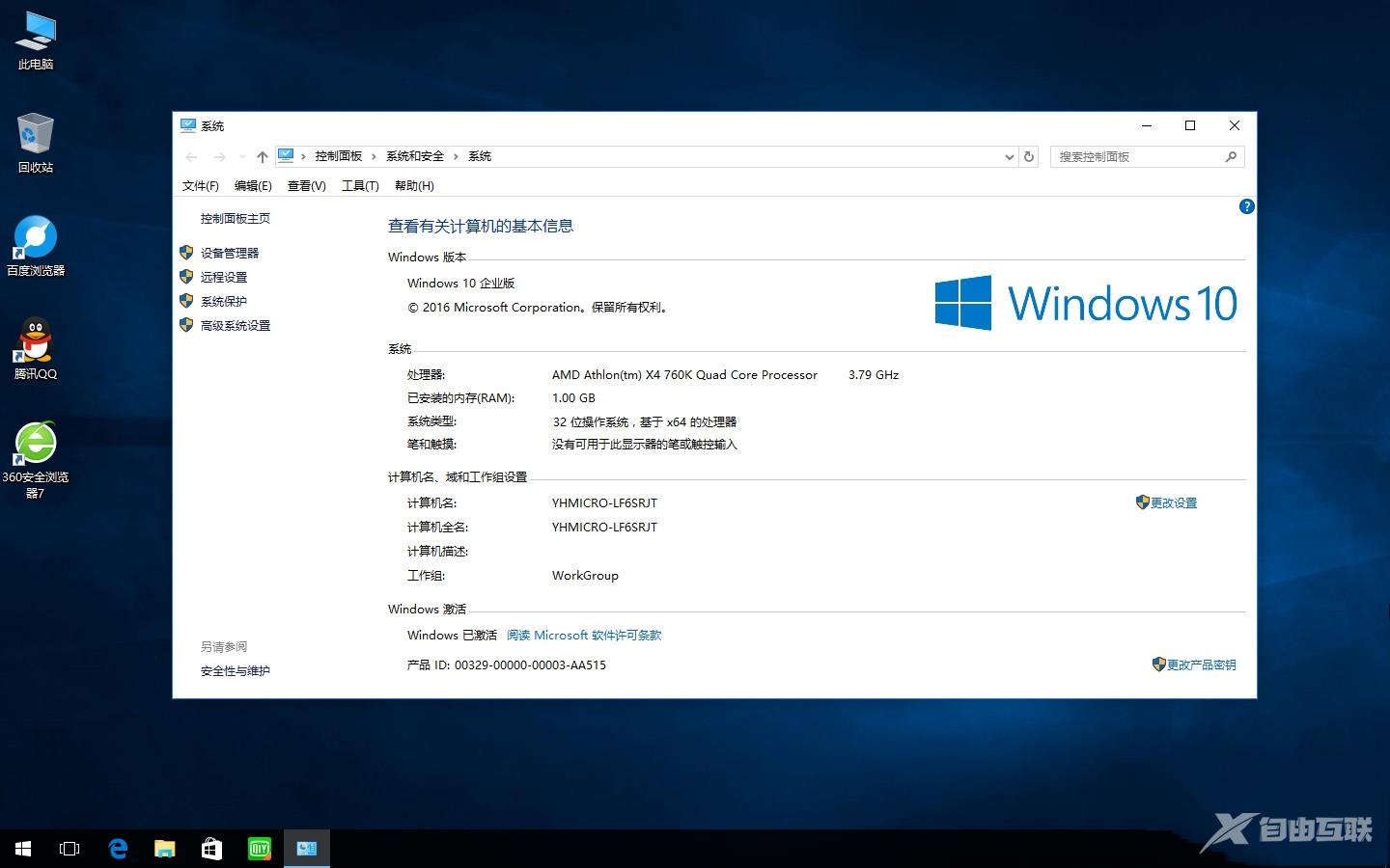 Win10系统最新版特点与优势深度解析