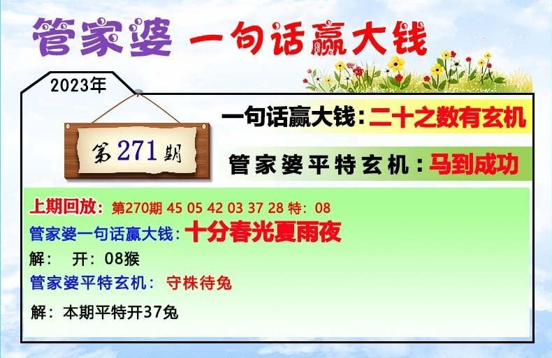 管家婆最准一肖一码澳门码86期,收益成语分析落实_尊贵版34.89