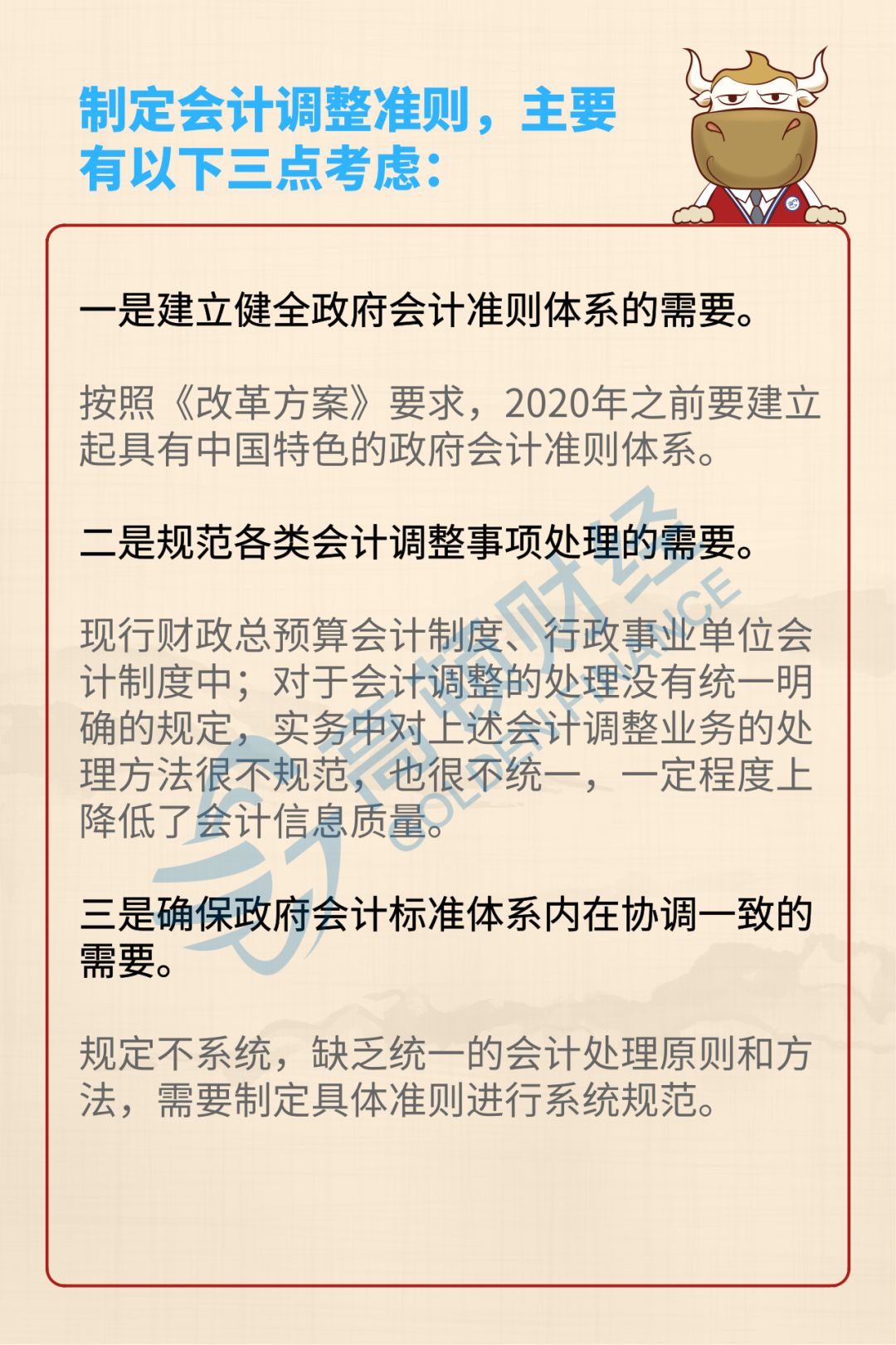 最新会计政策对企业运营的影响及应对策略探讨