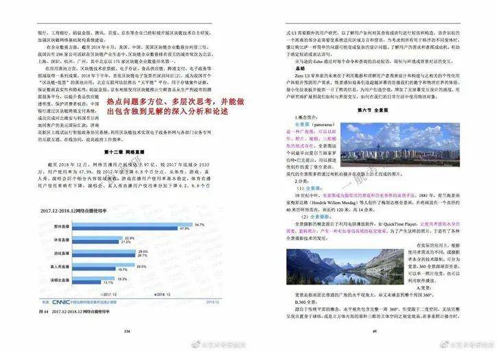 新澳精准资料免费提供网,现状分析解释定义_mShop31.788