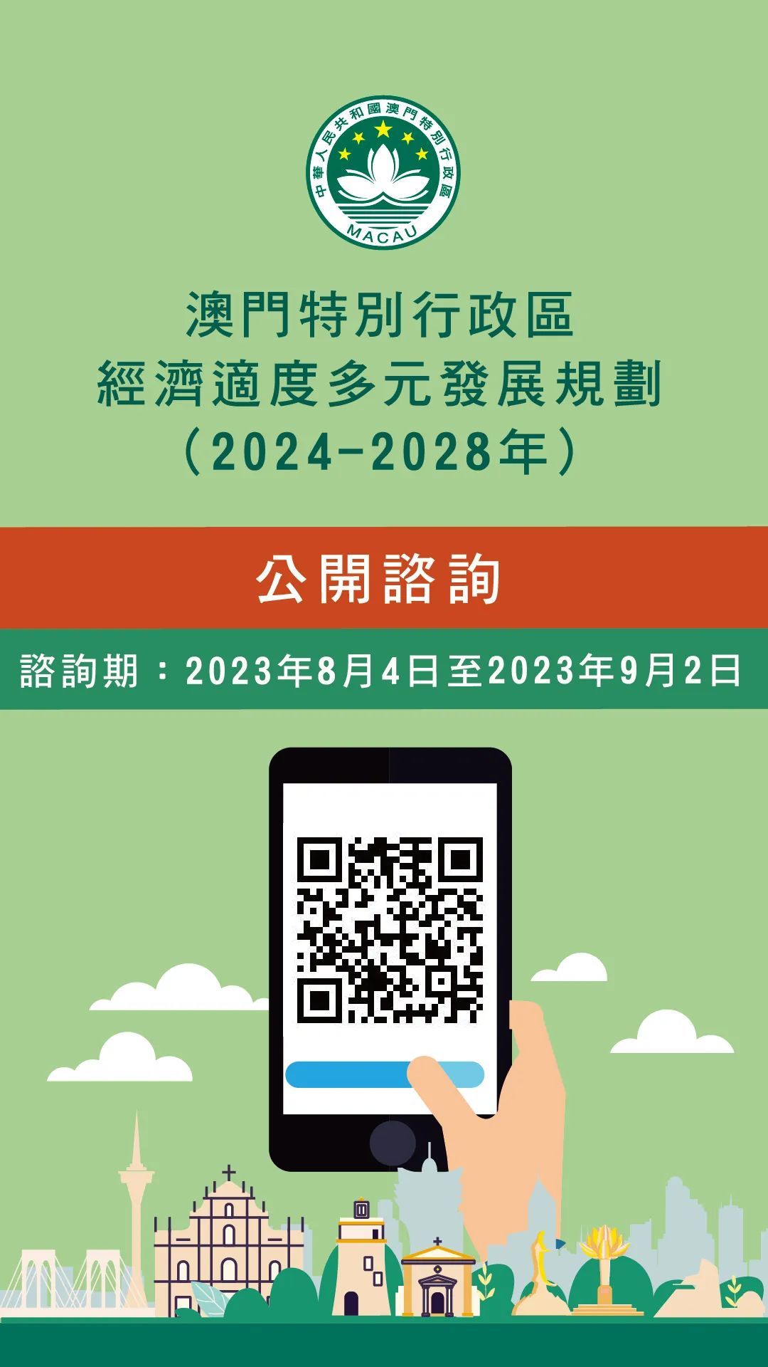 2024新澳门正版免费资本车,合理决策执行审查_战略版96.80