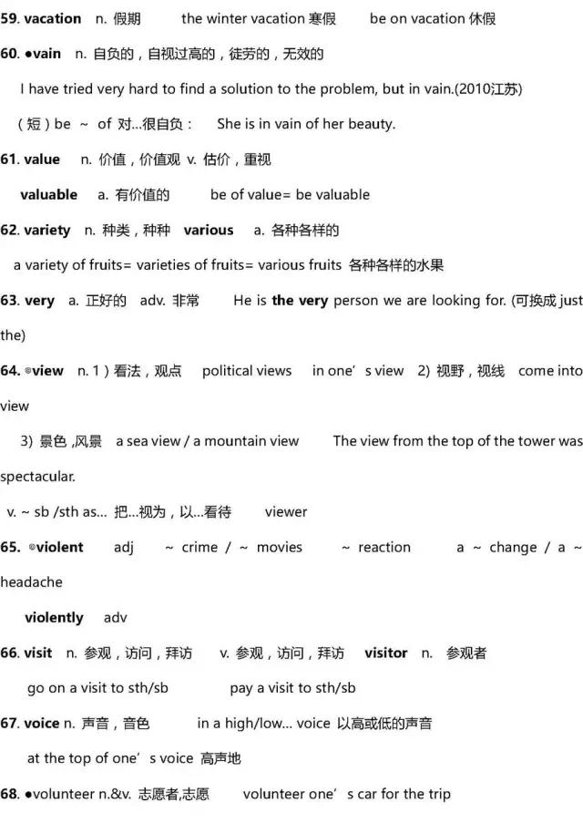 新澳门三期必开一期,动态解析词汇_特别款60.858