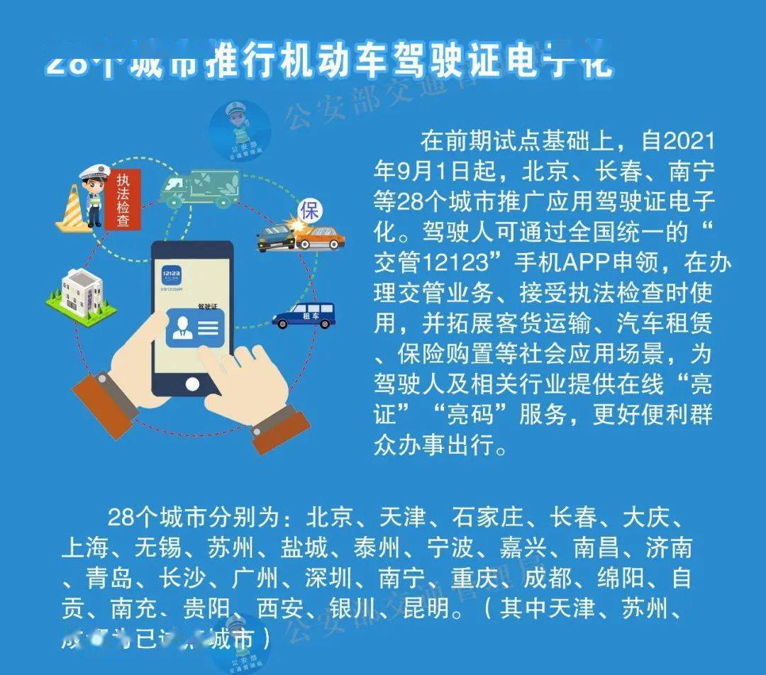 2024新奥精准资料免费大全,确保成语解释落实的问题_社交版59.602