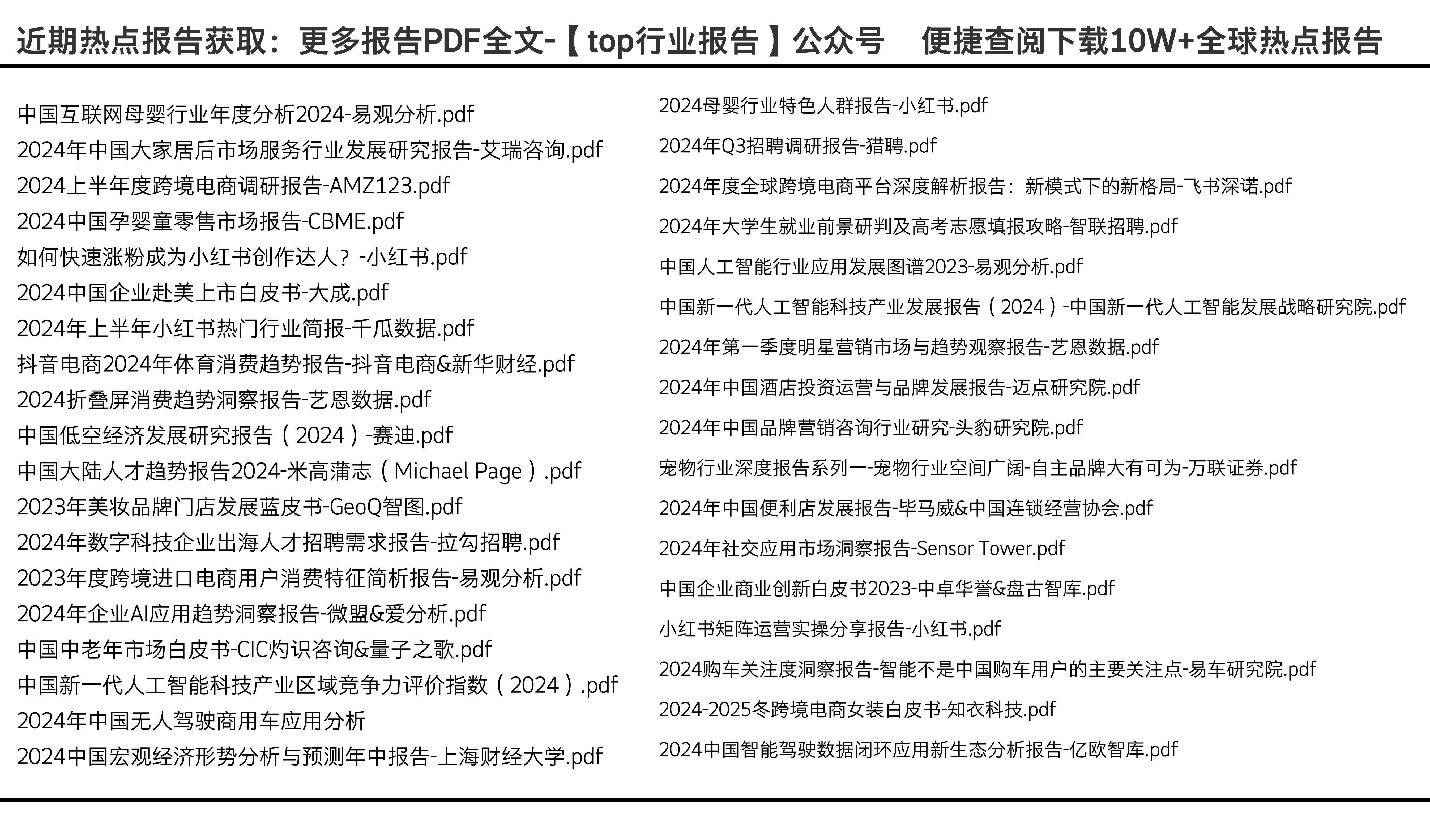 2024全年资料免费大全功能,数据驱动执行方案_旗舰版43.979