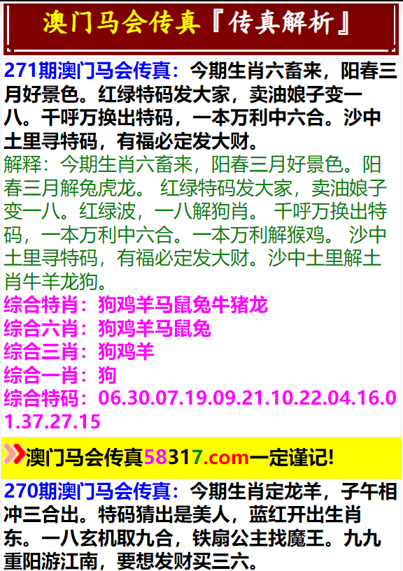 马会传真资料2024澳门,国产化作答解释落实_Notebook18.832