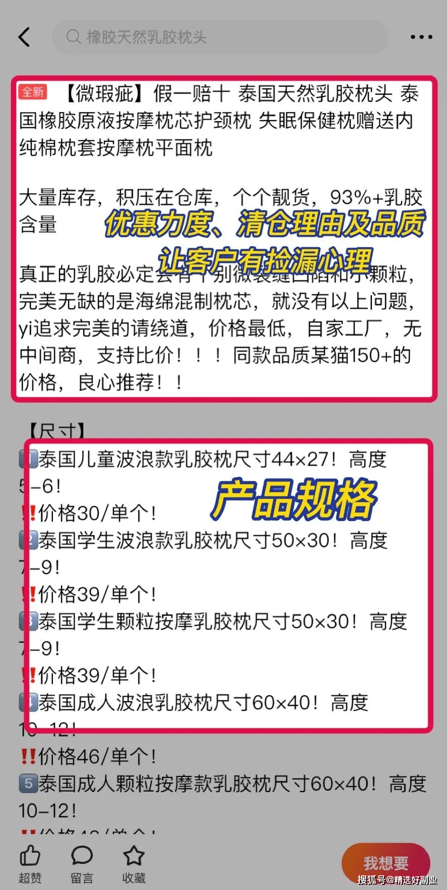 建筑材料 第142页