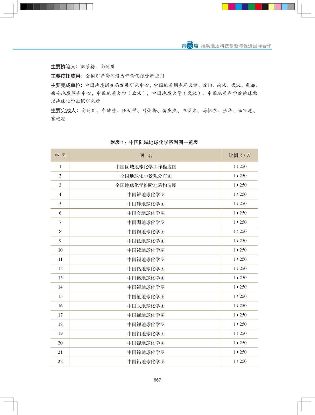 新澳好彩资料免费提供,最新调查解析说明_1440p15.192