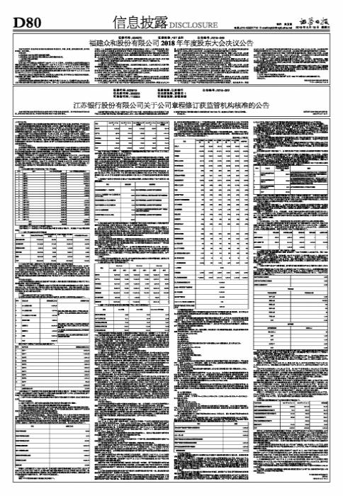 吸音材料 第13页