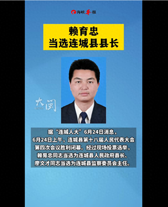 连城县图书馆人事任命揭晓，文化事业迎新篇章